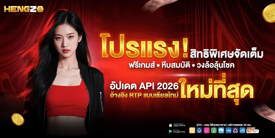 สล็อตออนไลน์ HENGZ8 รวมสล็อต PG เว็บตรงทุกค่ายเกม